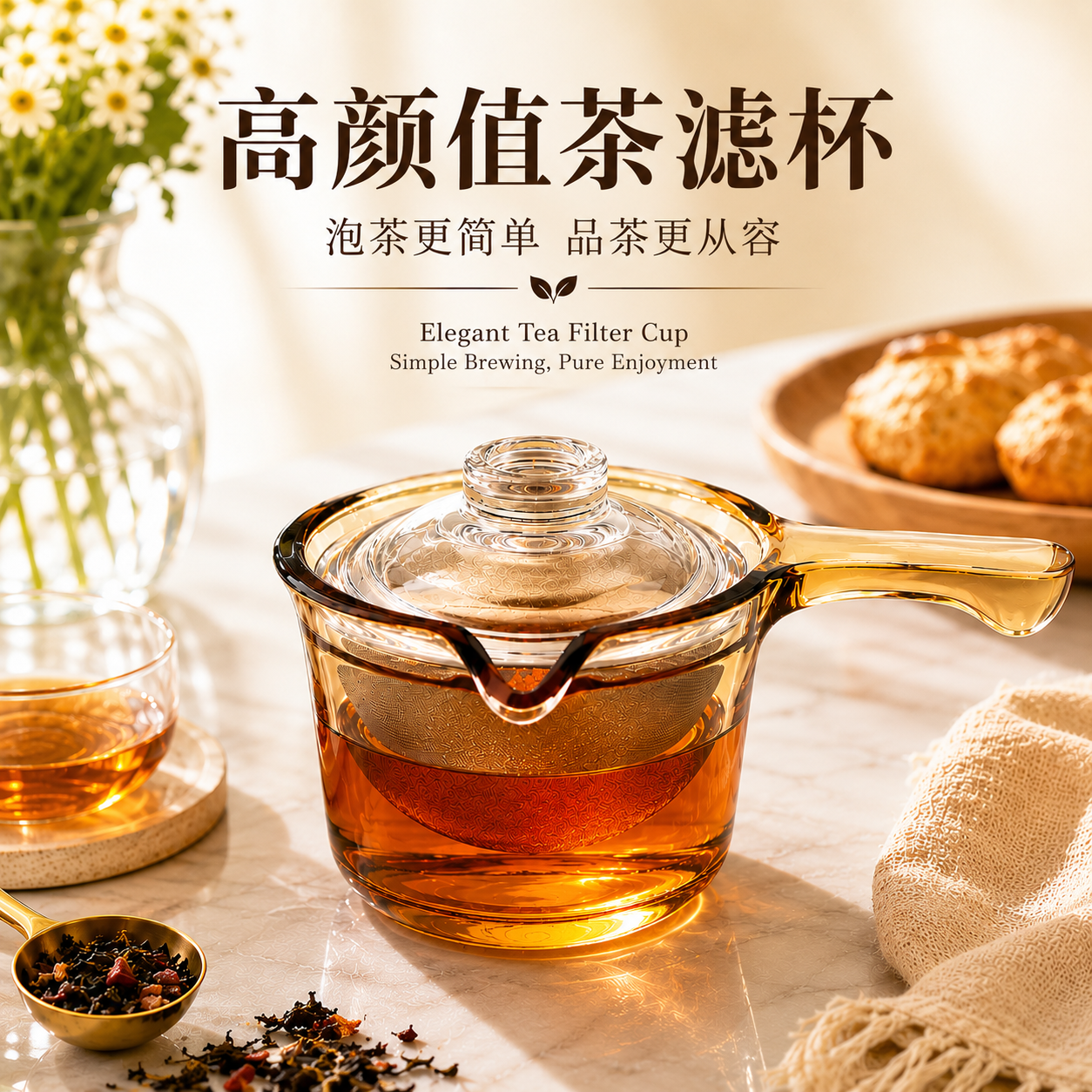 日本单柄玻璃泡茶壶带滤网