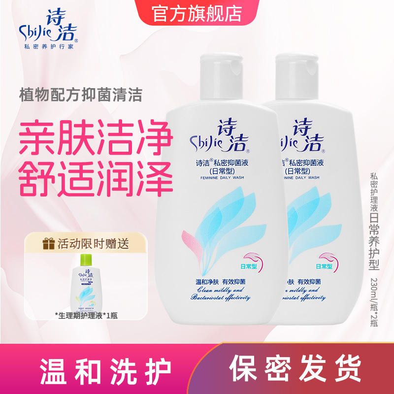 日常抑菌洋甘菊提取物