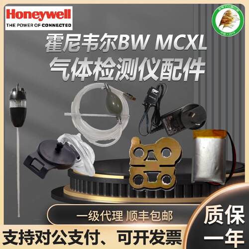 BWMCXL充电器传感器电池外壳