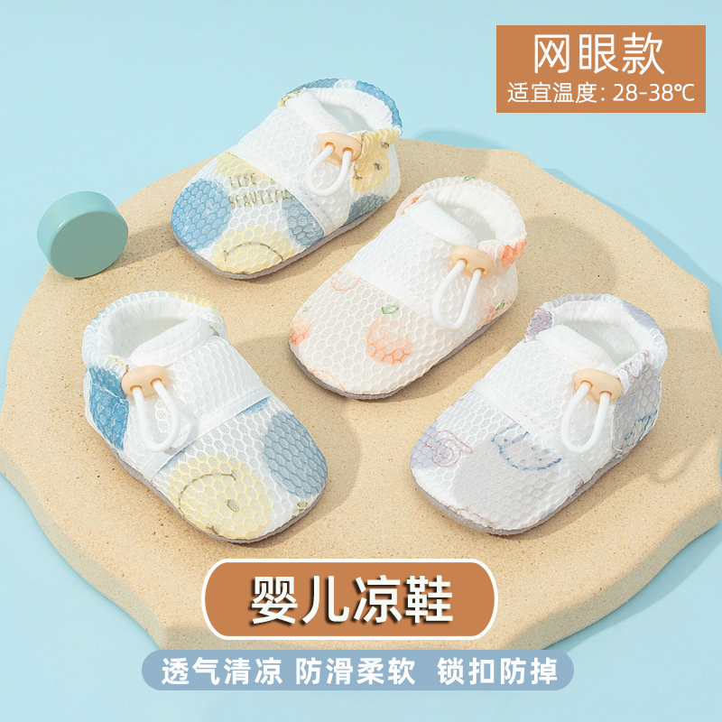 2025新款夏季宝宝凉鞋女1岁包头透气网面学步鞋软底不易掉婴儿鞋