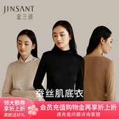金三塔100%桑蚕丝打底衫 女 圆领半高领内衣秋冬真丝保暖秋衣秋裤