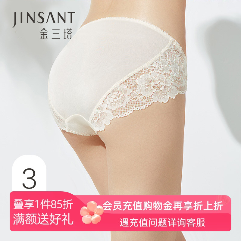 真丝透气中腰三角裤3条装