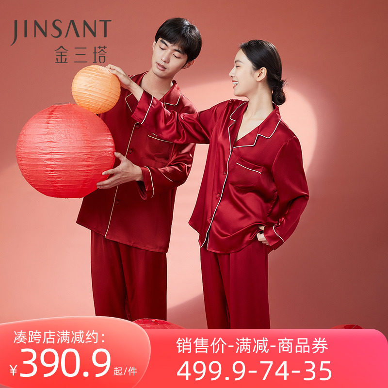 金三塔重磅真丝睡衣女100%桑蚕丝情侣本命年男大红色家居服套装