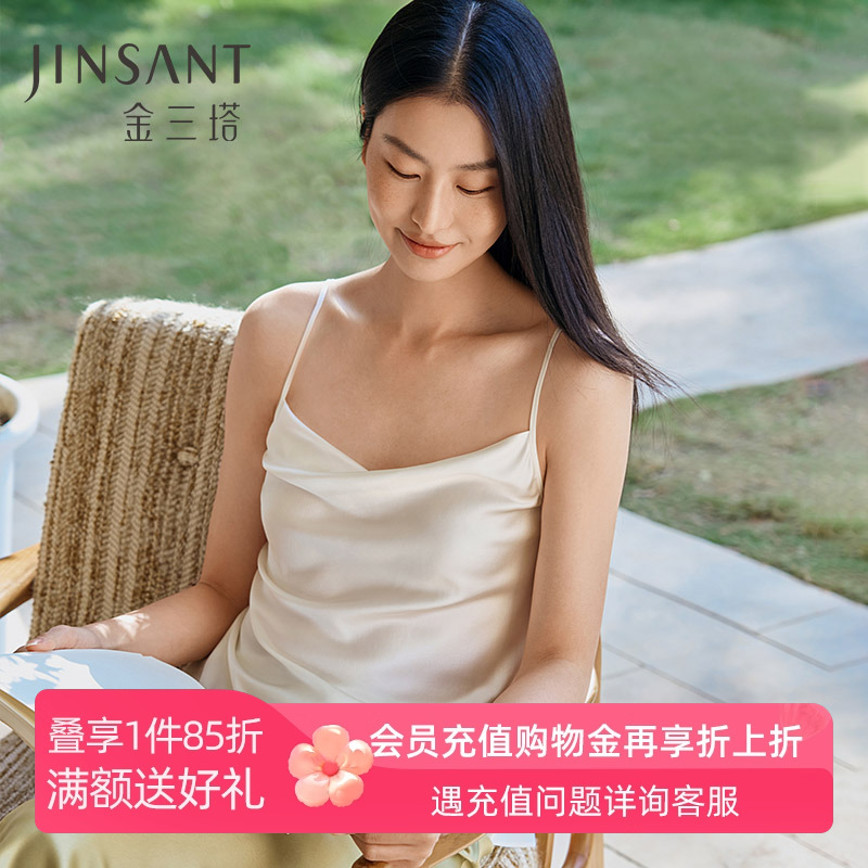 金三塔真丝吊带衫女25春夏时尚可外穿100%桑蚕丝纯色荡领打底上衣