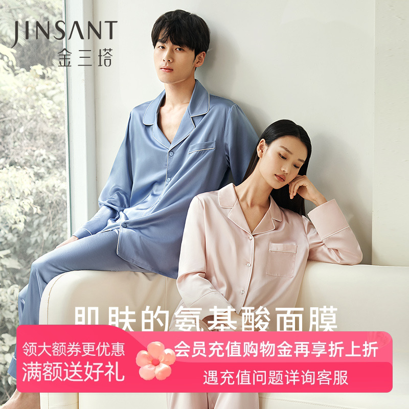 真丝桑蚕丝睡衣家居服