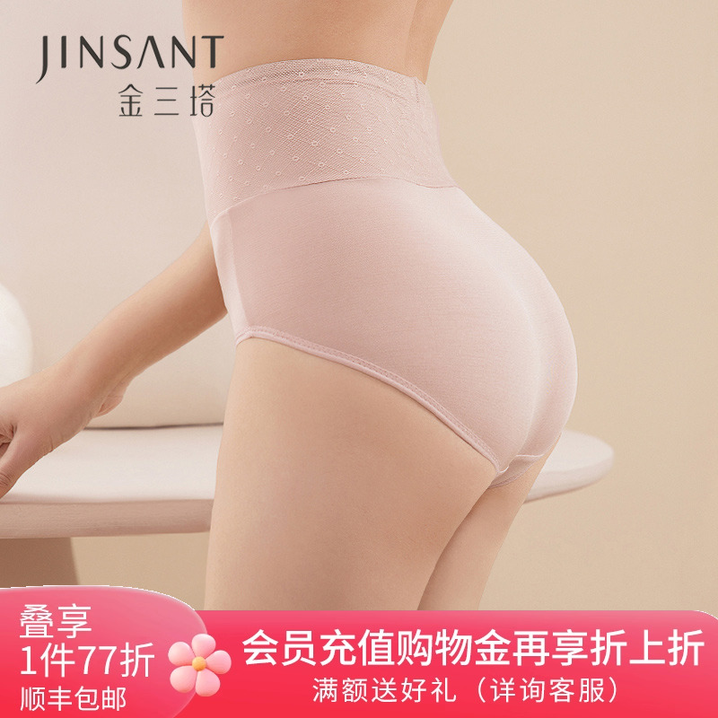 金三塔桑蚕丝弹力高腰性感三角裤