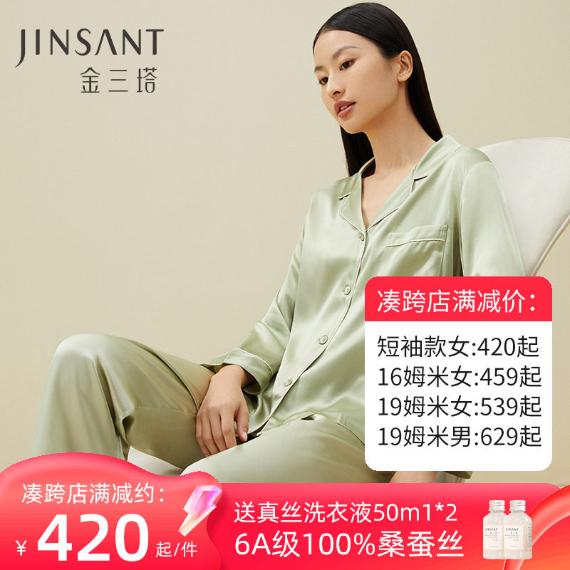 真丝睡衣女秋冬两件套100%桑蚕丝金三塔情侣可外穿丝绸家居服套装