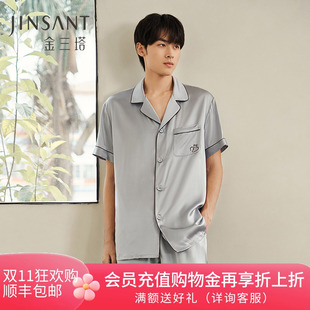 金三塔真丝短袖 睡衣男夏天100%桑蚕丝凉感舒适宽松丝绸家居服套装