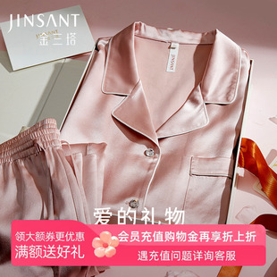 重磅真丝睡衣女春送礼礼物金三塔100%桑蚕丝情侣新品男家居服套装