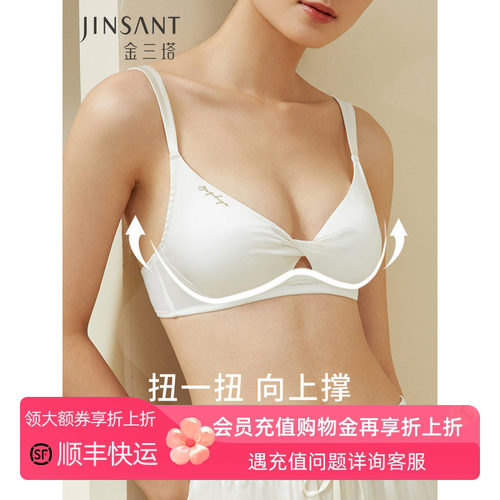 金三塔桑蚕丝缎面文胸
