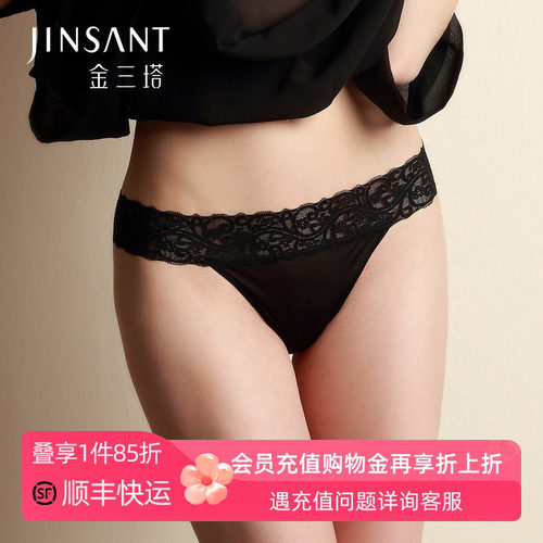 金三塔100%性感字镂空女士真丝