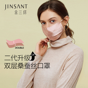 金三塔100%桑蚕丝KZ男女舒适凉感透气物理真丝防晒面罩两个装