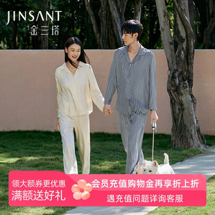 金三塔真丝睡衣女春新款 情侣100%桑蚕丝桑波缎宽松男可外穿家居服