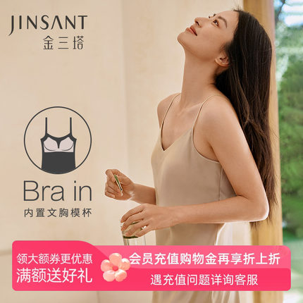 真丝吊带睡衣女春夏新品金三塔V领100%桑蚕丝简约性感带胸垫睡裙