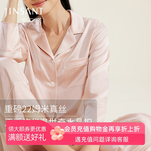 金三塔重磅真丝睡衣女22姆米100%桑蚕丝送礼舒适可外穿衣裤 套新品
