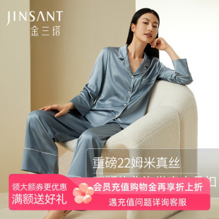 金三塔22姆米重磅真丝睡衣女春夏100%桑蚕丝可外穿新品 套 送礼衣裤