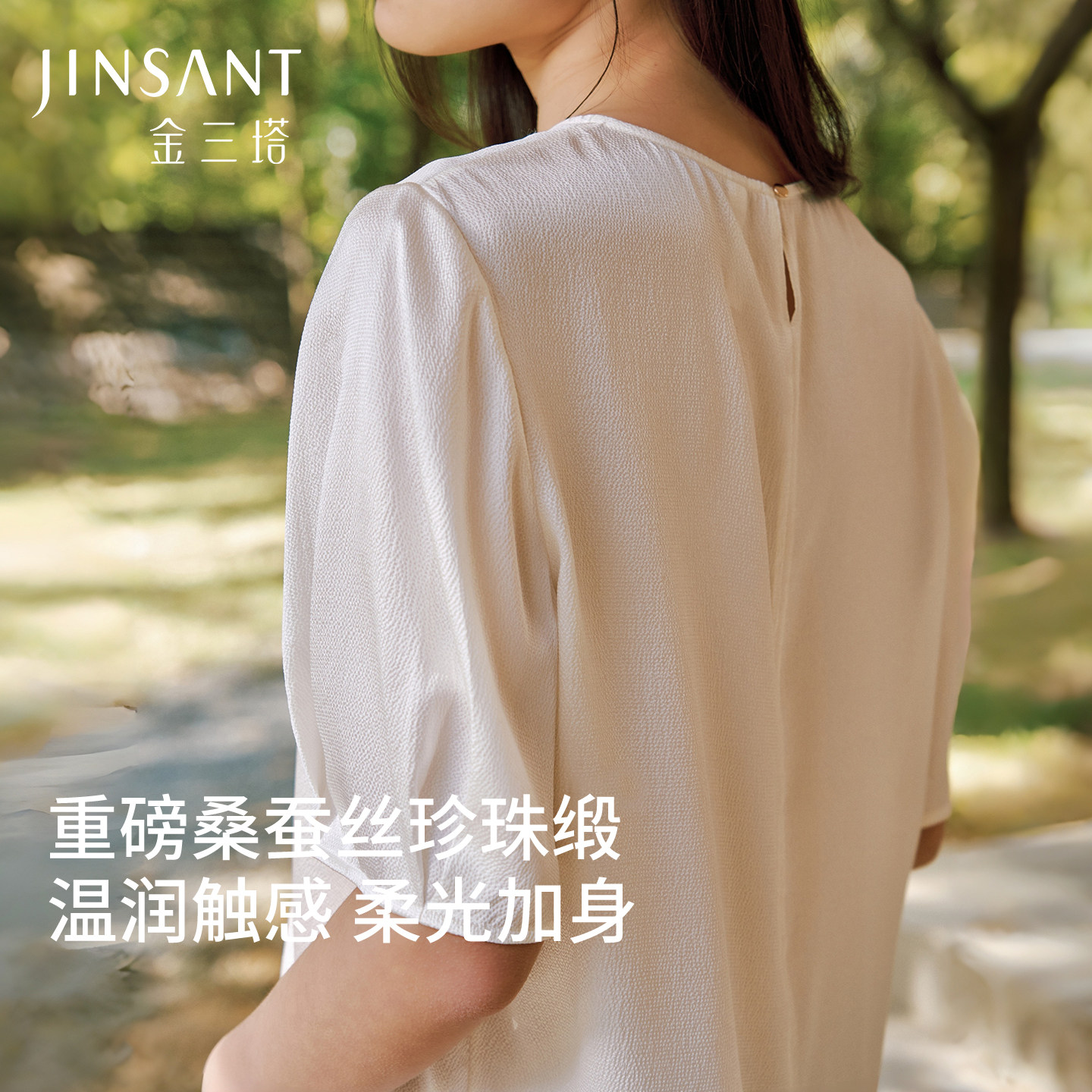 金三塔重磅桑蚕丝小衫女气质圆领19姆米弹力珍珠缎可外穿新款上衣