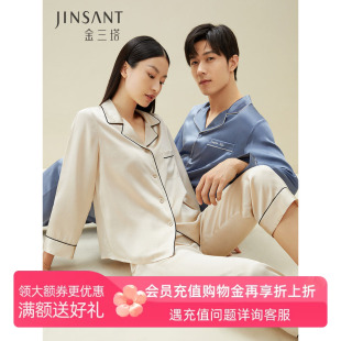 金三塔情侣真丝睡衣男女100%桑蚕丝简约结婚婚庆丝绸家居服套装