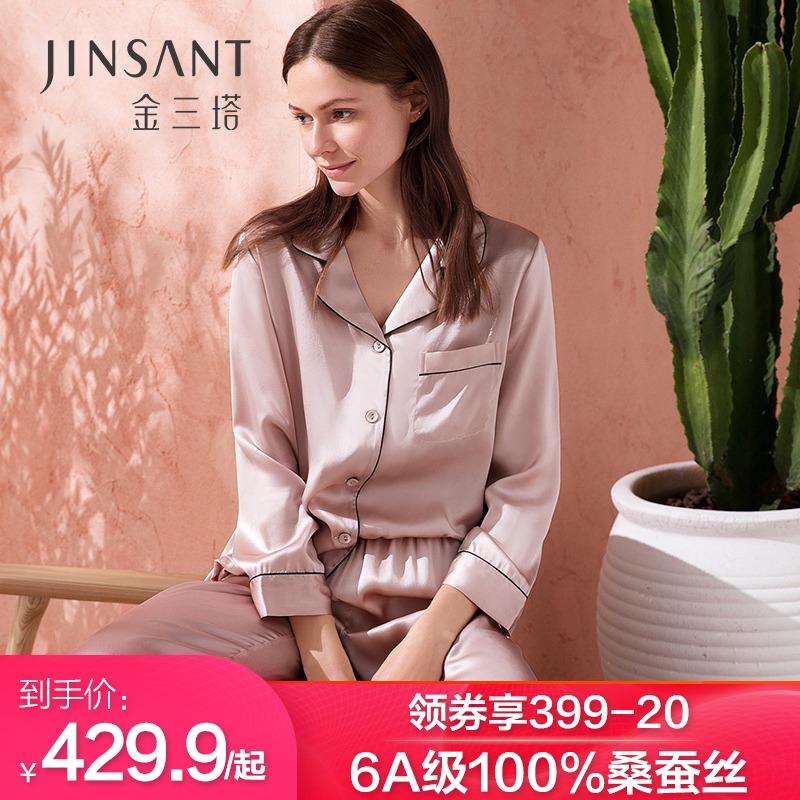 3真丝睡衣女夏长袖两件套100%桑蚕丝宽松性感可外穿丝绸家居服套装