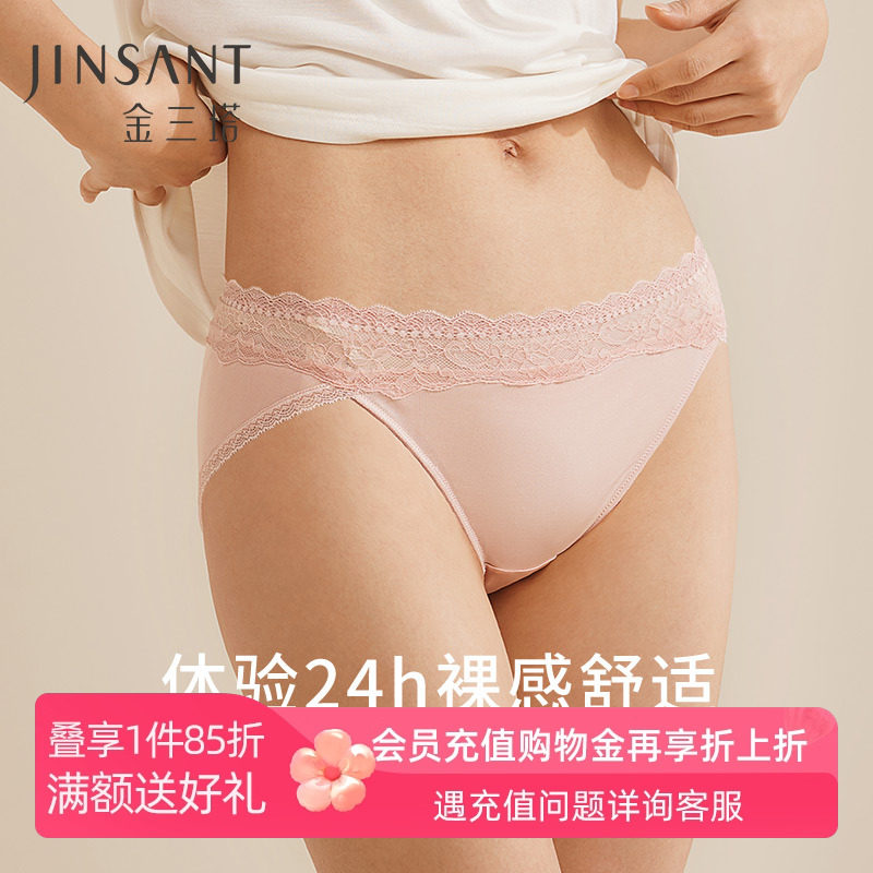 金三塔真丝内裤女新品中腰性感蕾丝拼接高开叉透气桑蚕丝三角裤,女士内衣/男士内衣/家居服,女三角裤,淘宝优惠券,粉丝福利购,淘宝优惠卷