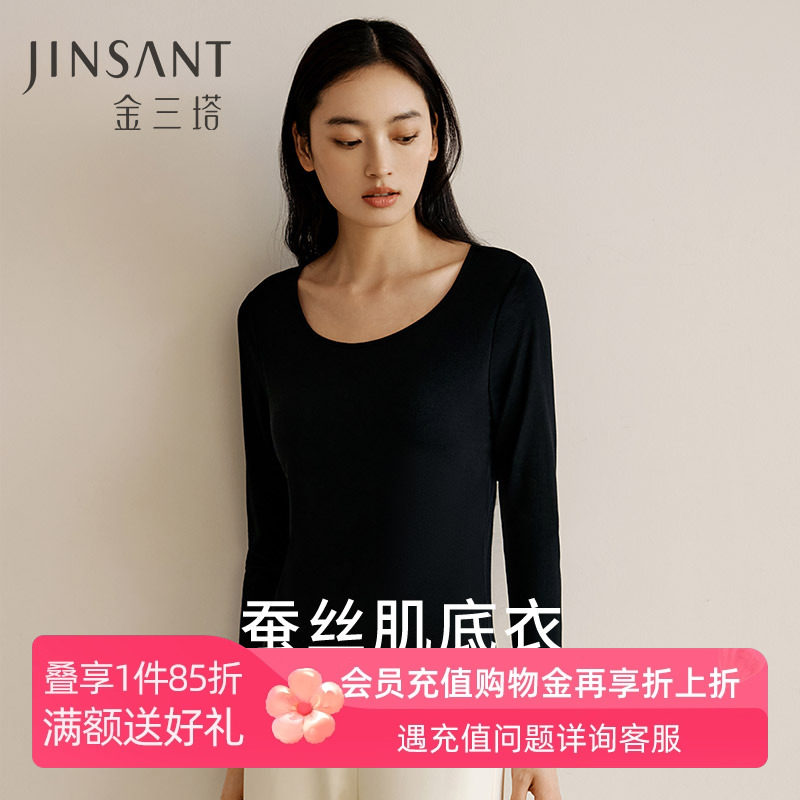 金三塔免穿文胸100%桑蚕丝bra-in打底衫女士带胸垫真丝内搭保暖衣,女士内衣/男士内衣/家居服,保暖上装,淘宝优惠券,粉丝福利购,淘宝优惠卷