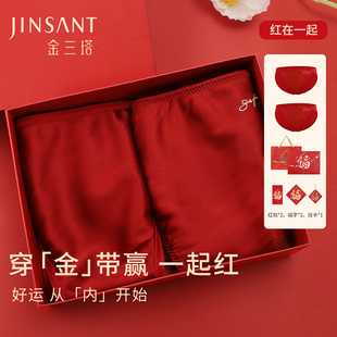 【一起红】金三塔桑蚕丝中腰内裤女2条红色本命年丝绸缎面三角裤