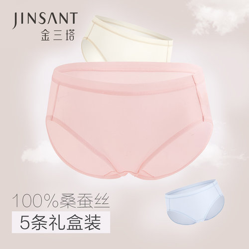 金三塔5条装真丝中腰透气舒适女