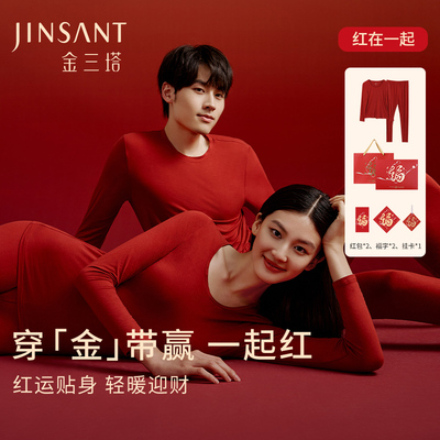 金三塔保暖桑蚕丝情侣打底衫