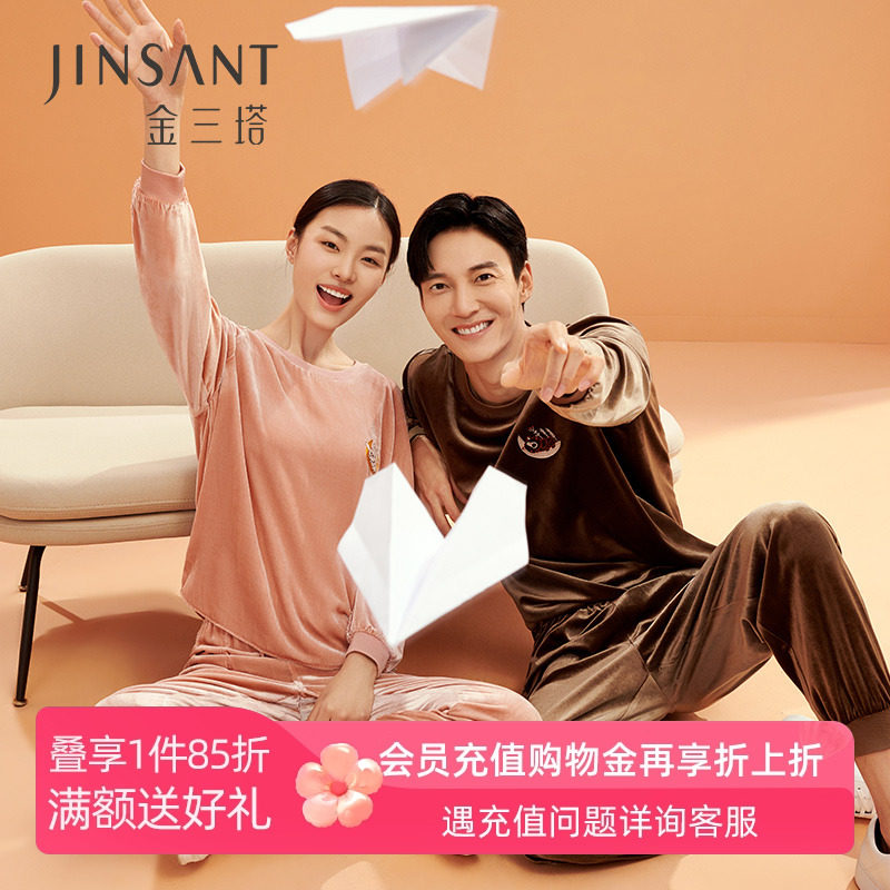 金三塔桑蚕丝丝绒情侣睡衣套装2021秋冬男女运动可外穿保暖家居服
