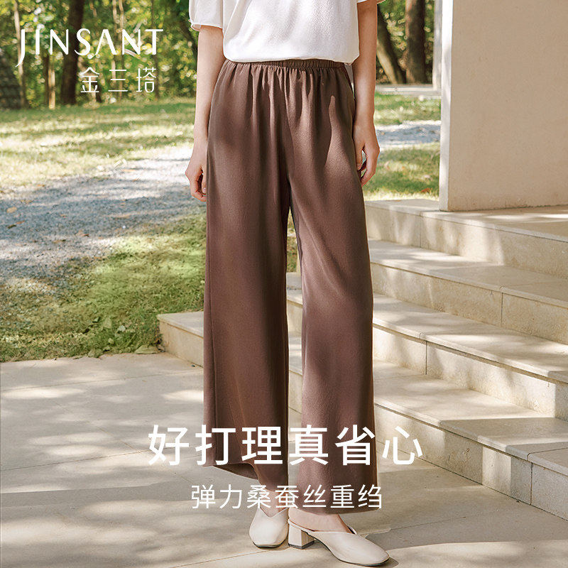 金三塔22姆米重磅桑蚕丝弹力重绉直筒裤女宽松舒适可外穿家居长裤