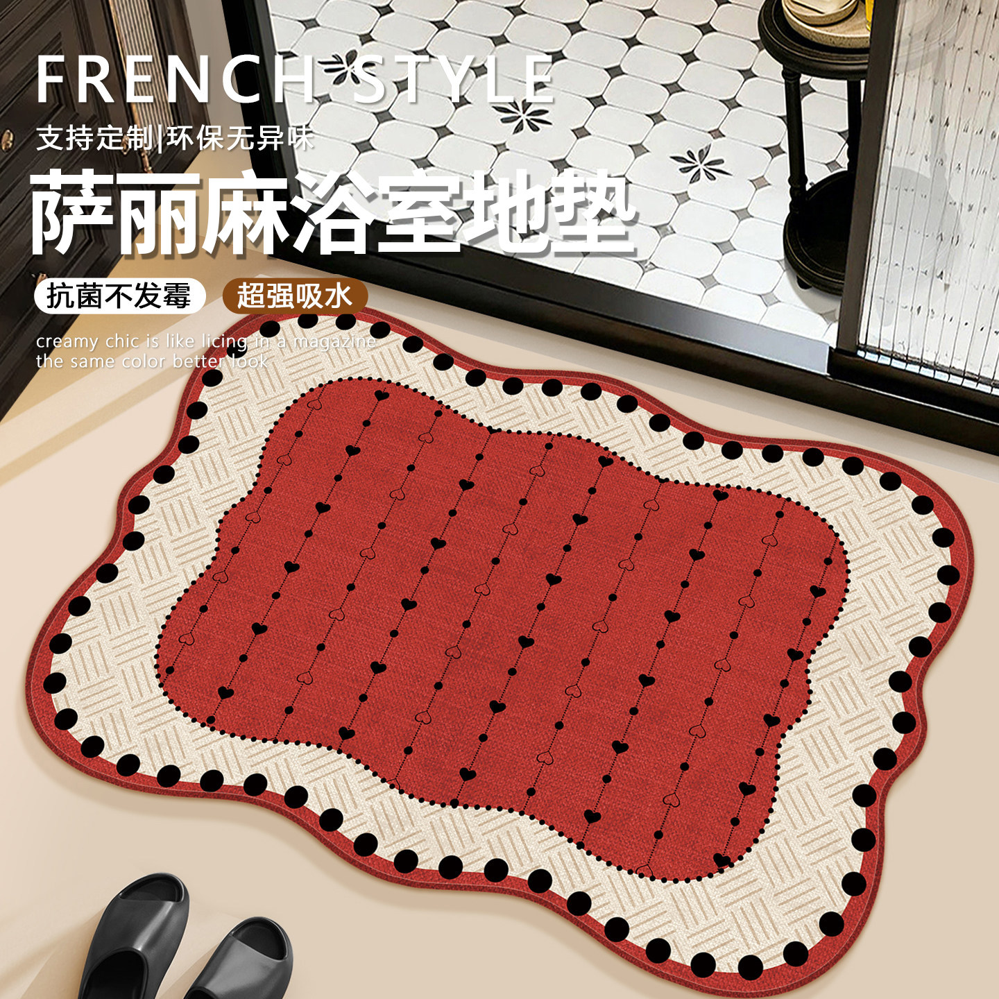 法式浴室地垫新年吸水垫中古风仿亚麻卫生间门口防滑耐脏脚踏地毯,居家布艺,入户地垫,淘宝优惠券,粉丝福利购,淘宝优惠卷