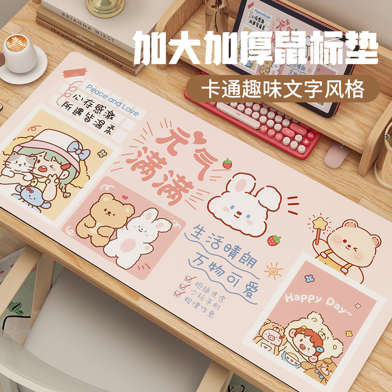 鼠标垫子女生高颜值超大号粉色卡通可爱办公电脑桌垫定制书桌防滑,电脑硬件/显示器/电脑周边,鼠标垫/贴/腕垫,淘宝优惠券,粉丝福利购,淘宝优惠卷