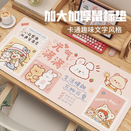 鼠标垫子女生高颜值超大号粉色卡通可爱办公电脑桌垫定制书桌防滑