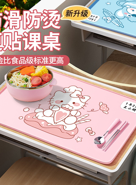 小学生硅胶餐垫一年级儿童学校午餐免洗隔热防烫专用防水防油餐布