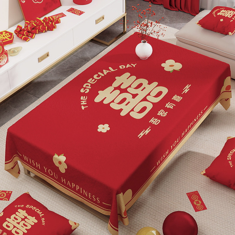 结婚茶几桌布红色喜庆喜字餐桌盖布巾订婚宴台布婚礼婚房布置装饰,居家布艺,桌布,淘宝优惠券,粉丝福利购,淘宝优惠卷