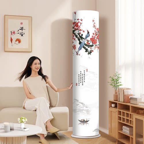 立式空调罩品牌通用客厅空调防尘罩圆柱形开机不取柜式空调罩套子