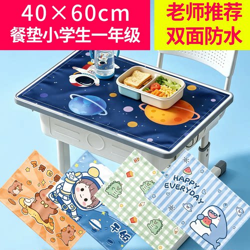 小学生餐布儿童专用午餐垫防水防油小方巾一年级吃饭餐桌垫垫子