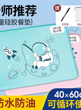 儿童硅胶餐垫小学生午餐垫专用食品级防水防油防滑一年级隔热餐布