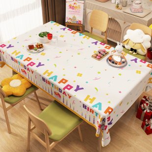 生日快乐桌布氛围感派对主题布置装饰布儿童周岁party场景餐桌布