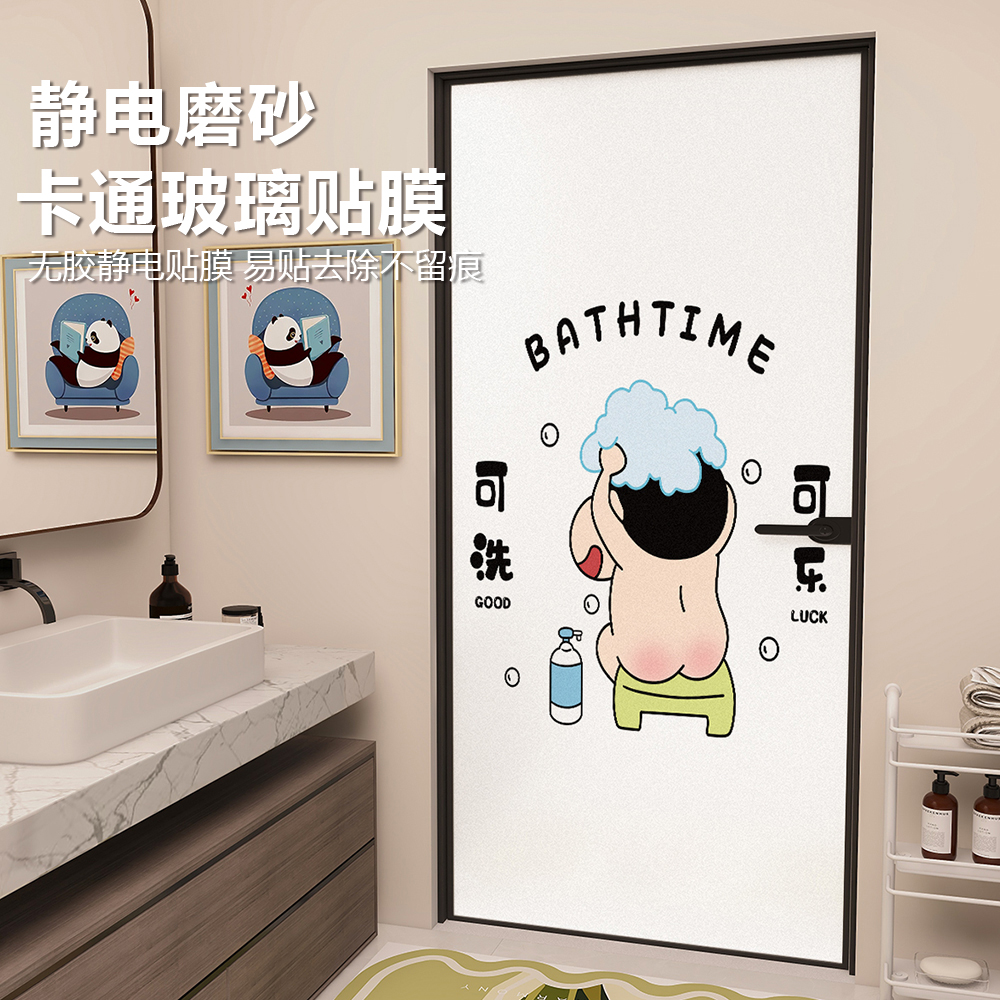 卡通浴室卫生间厕所门磨砂玻璃贴