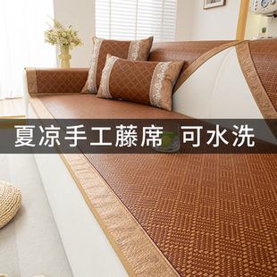 新款 藤席沙发垫凉席坐垫夏季 冰丝防滑沙发座垫真皮水洗坐垫子盖布