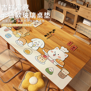 卡通寓意软玻璃餐桌垫防水防油防烫免洗客厅茶几垫家用可定制桌布