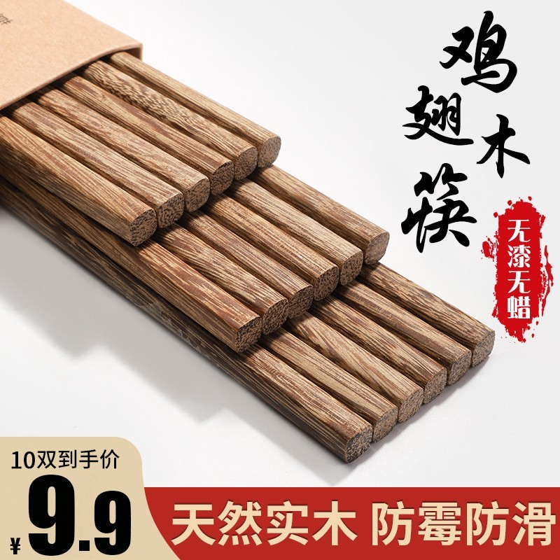 10双家庭装快子防霉耐高温木质筷
