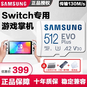 SAMSUNG 三星 MB-MC512KA Evo Plus MicroSD存储卡 512GB ￥359