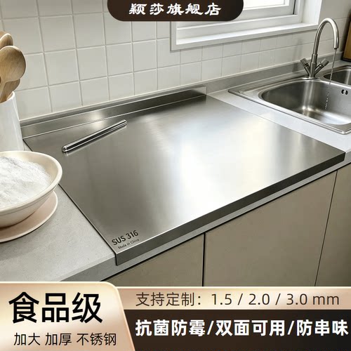316不锈钢面板食品级揉面板
