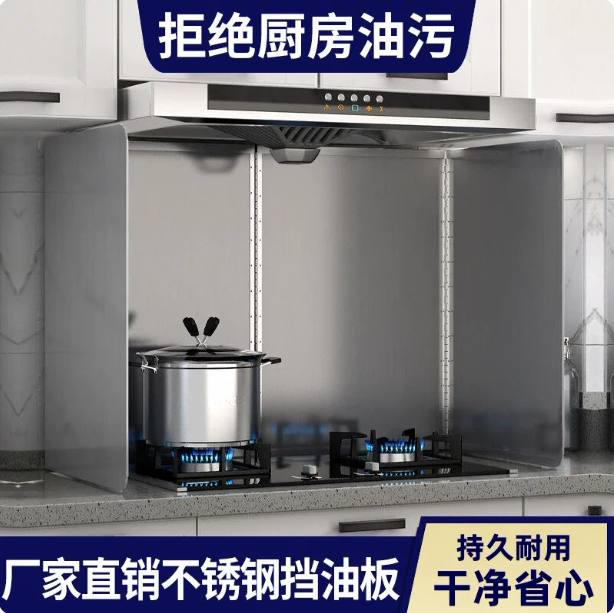 炒菜防溅隔热煤气灶耐高温挡油板图片