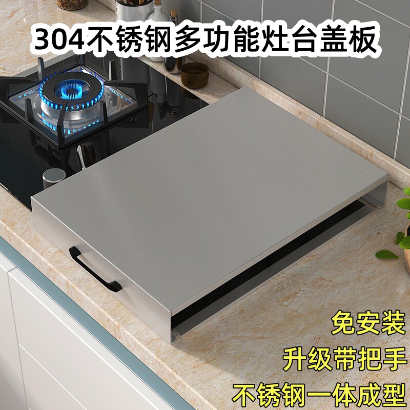 304不锈钢煤气灶罩盖板托架底座图片