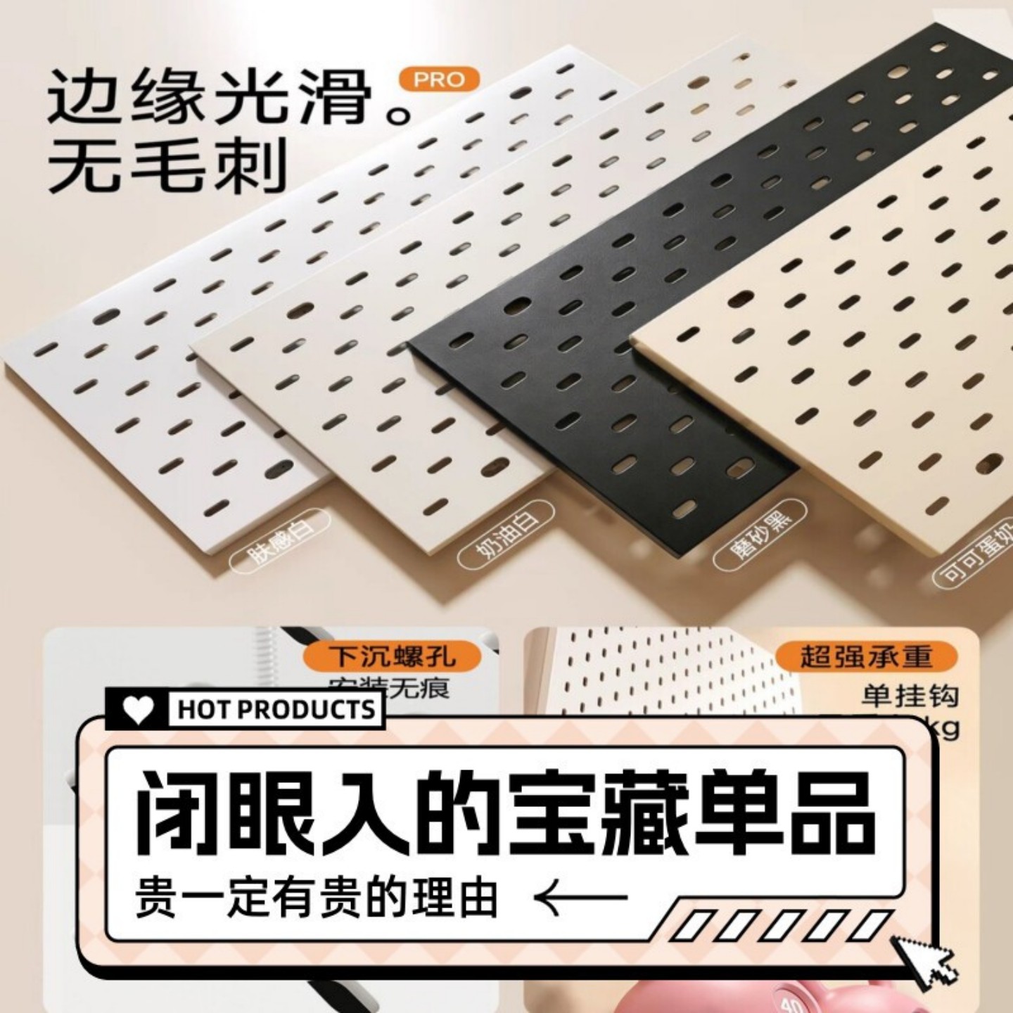 入户厨房金属洞洞板磁吸置物架图片