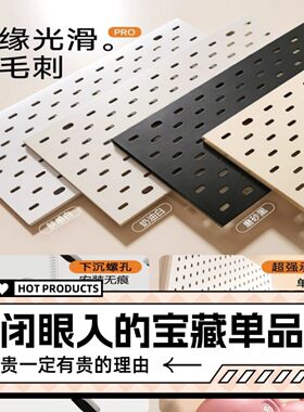 入户厨房金属洞洞板磁吸置物架