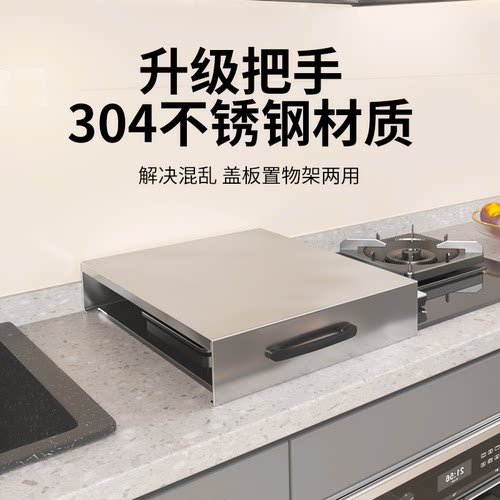 304不锈钢煤气灶罩盖板托架底座